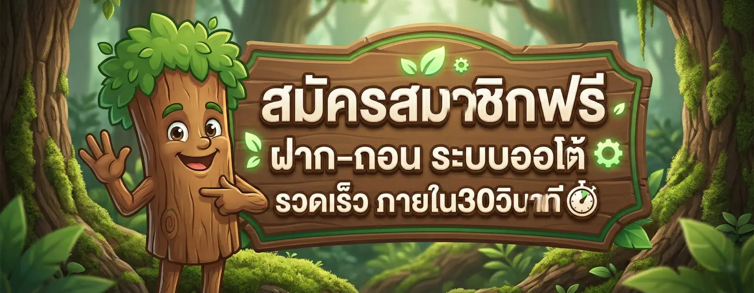 เว็บสล็อตเว็บตรงแตกดี